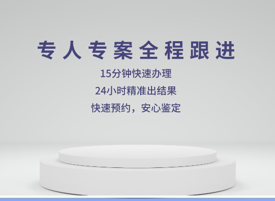 贵港港南区万核亲子鉴定咨询处